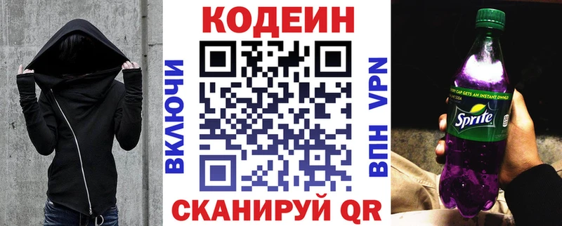 где можно купить наркотик Великий Новгород Codein Purple Drank