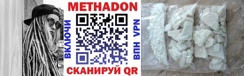 МЕТАДОН кристалл  Великий Новгород 